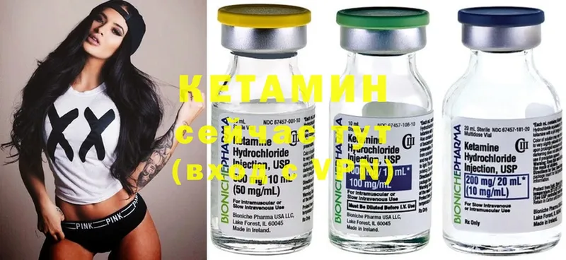 КЕТАМИН ketamine  купить  сайты  Арамиль 