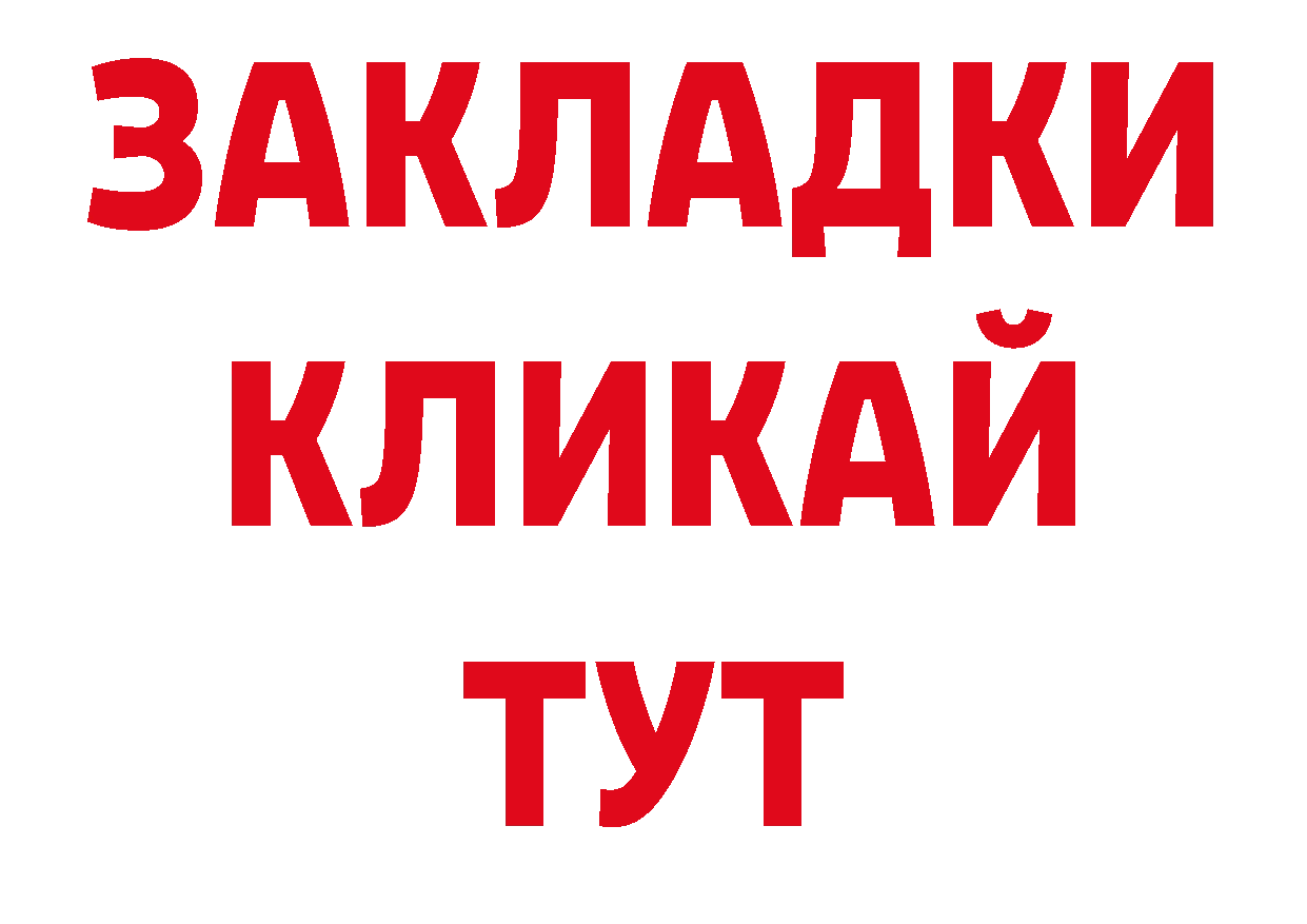 Альфа ПВП кристаллы ссылки нарко площадка ОМГ ОМГ Арамиль